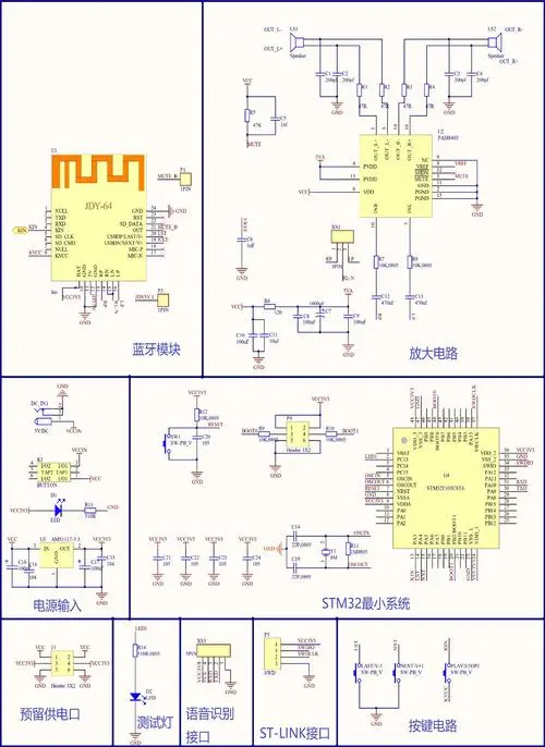 智联智能语音识别模块